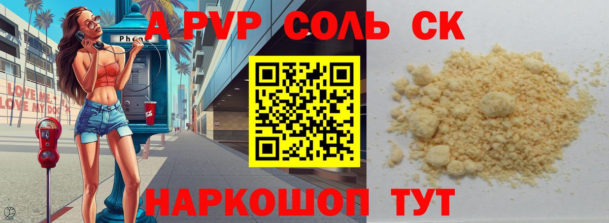A-PVP СК КРИС  Вход с VPN  A-PVP VHQ  A-PVP  Ачинск  Alpha PVP крисы CK 