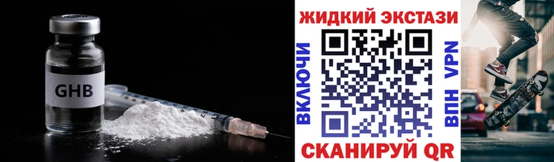 где найти наркотики  Ачинск  Бутират буратино 