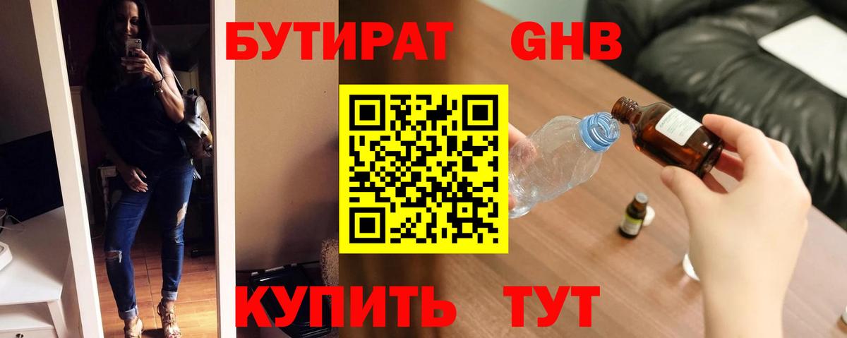 БУТИРАТ оксана  Ачинск 