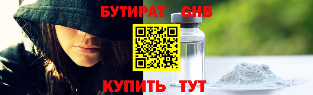 Ачинск  Бутират буратино  Бутират  Вход с VPN 