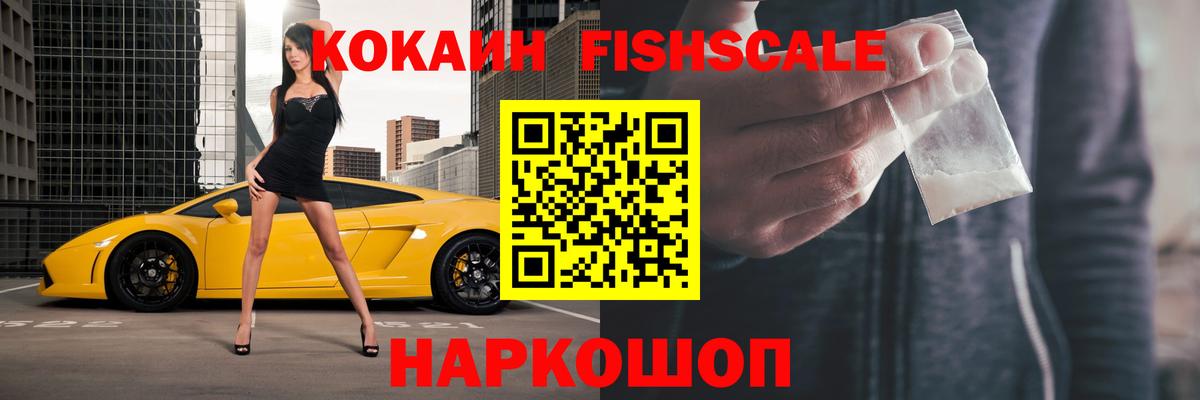 Cocaine Эквадор  даркнет сайт  Вход с VPN  Cocaine  Ачинск  COCAIN 97% 