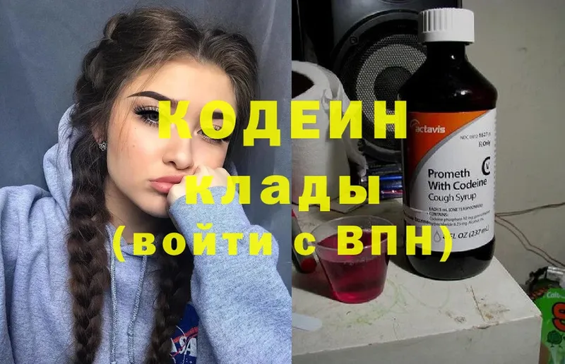 Кодеин Purple Drank  mega ссылка  Ачинск 