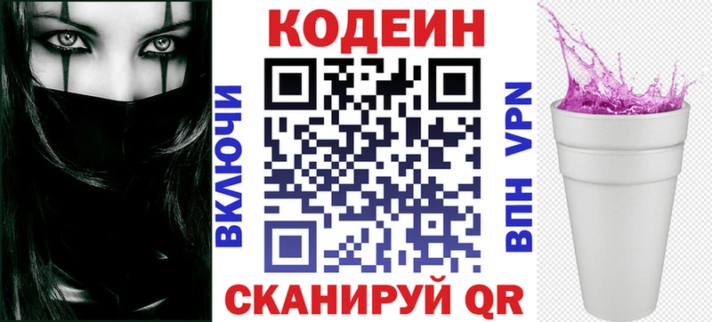 Кодеиновый сироп Lean Purple Drank  где найти   KRAKEN вход  Ачинск 