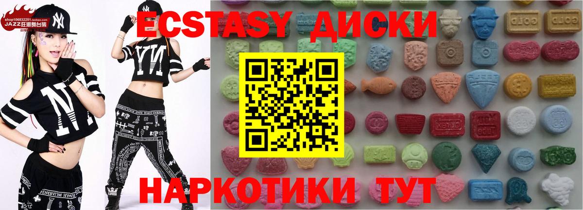 ЭКСТАЗИ VHQ  Экстази louis Vuitton  Вход с VPN  Ачинск 