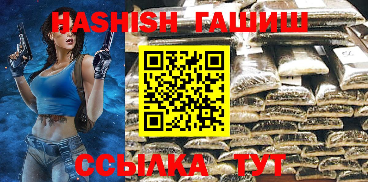 ГАШ гарик Ачинск