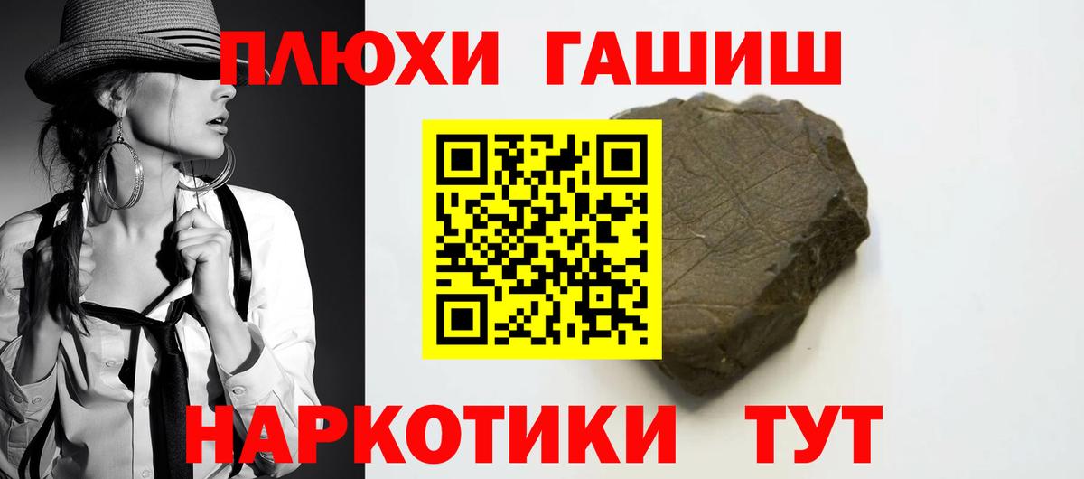 ГАШ убойный  Вход с VPN  Ачинск 
