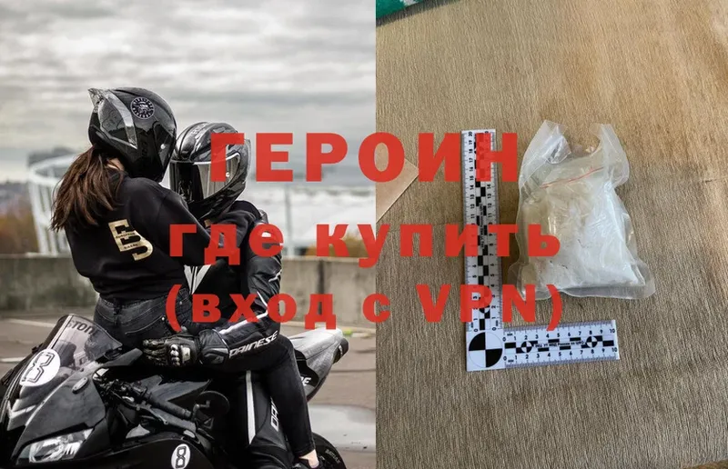 Героин Heroin  купить закладку  Ачинск 