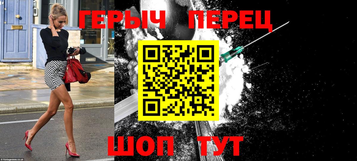 Героин гречка Ачинск