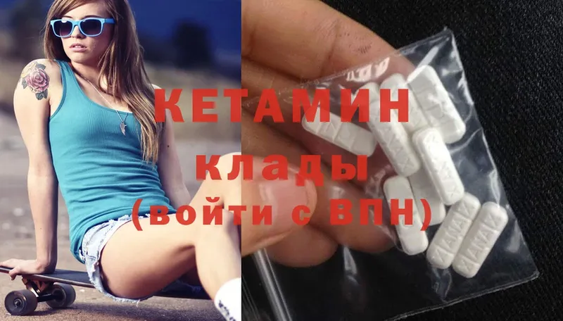 даркнет как зайти  blacksprut ТОР  Ачинск  Кетамин ketamine 