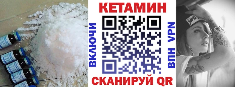 наркотики Ачинск КЕТАМИН ketamine