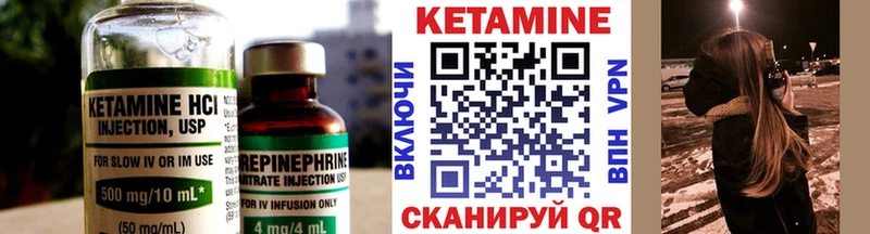 Кетамин ketamine Ачинск
