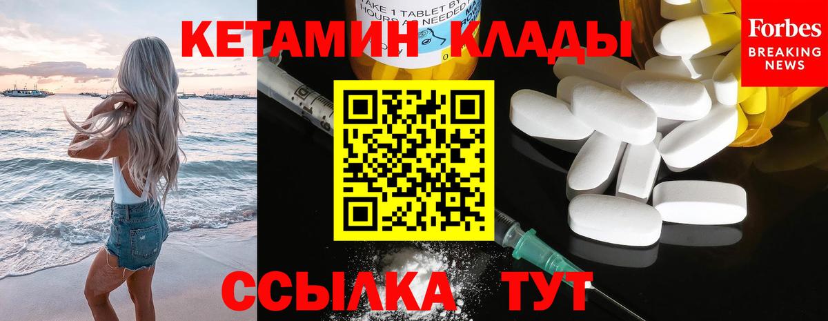 КЕТАМИН VHQ Ачинск