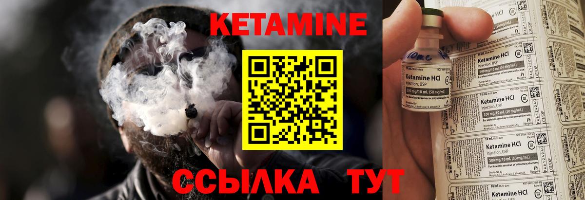 Кетамин ketamine Ачинск