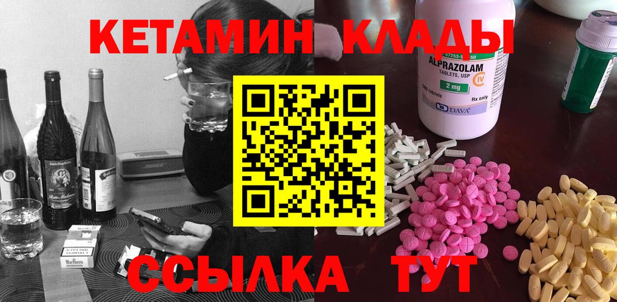 Ачинск  КЕТАМИН VHQ  Кетамин ketamine  Вход с VPN 