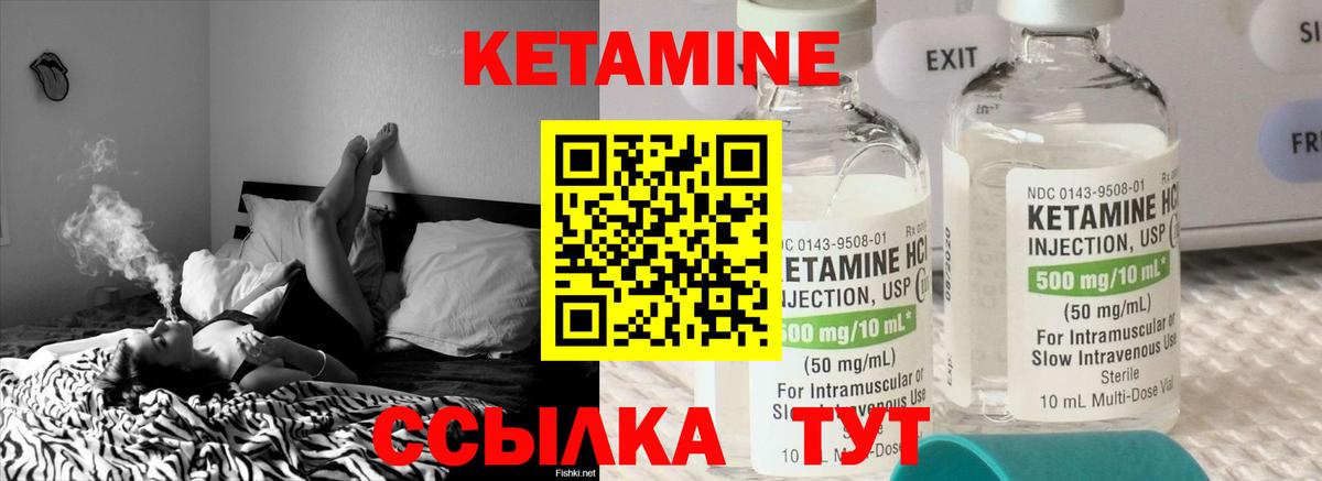 Кетамин ketamine  площадка Telegram  Ачинск 