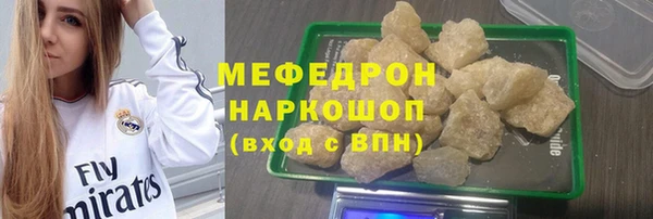 мефедрон VHQ Наволоки