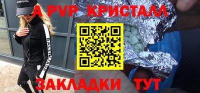 а пвп мука Апшеронск
