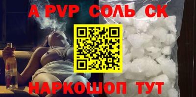 соль ск Абинск