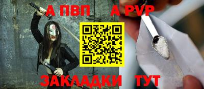 а пвп мука Апшеронск