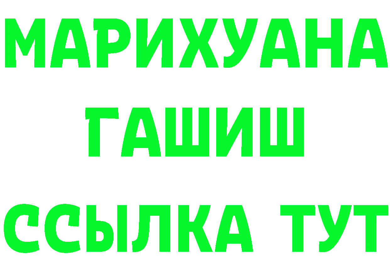 БУТИРАТ бутик зеркало даркнет МЕГА Ачинск