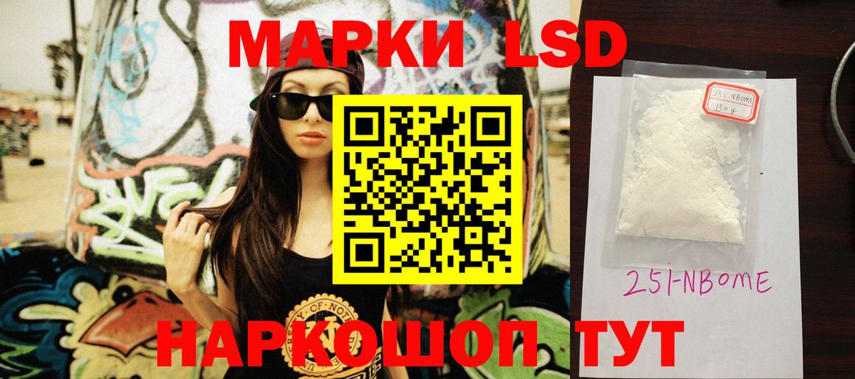 ЛСД экстази ecstasy Ачинск