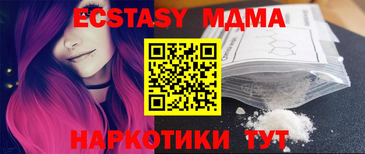 MDMA crystal Ачинск