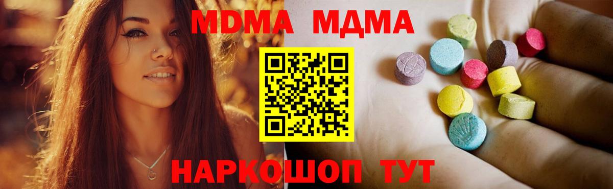 МДМА VHQ  MDMA VHQ  MDMA  Ачинск 
