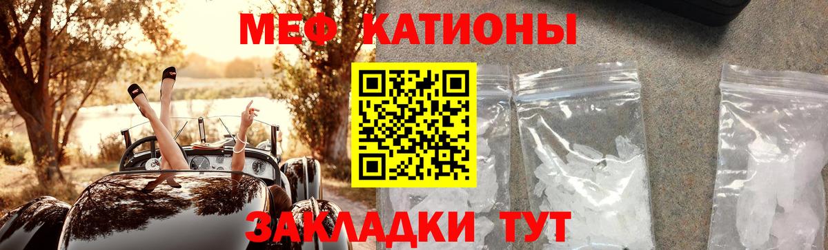 Меф мяу мяу мука Ачинск