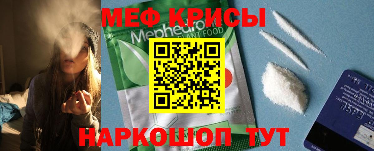 Мефедрон мука  Ачинск  МЯУ-МЯУ  Мефедрон мяу мяу 