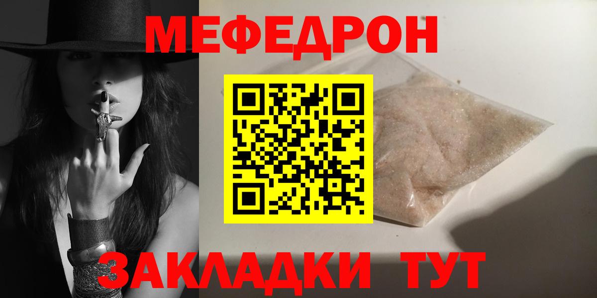 Меф VHQ  Вход с VPN  Мефедрон  МЯУ-МЯУ  Меф mephedrone  Ачинск 