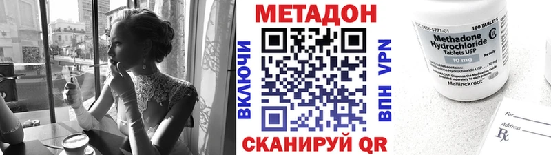 Метадон VHQ  Ачинск 