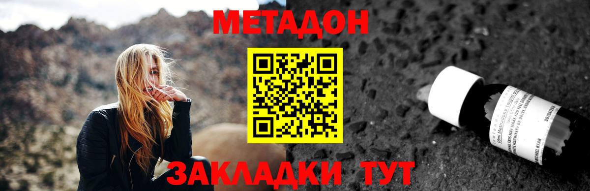 Метадон белоснежный  Ачинск 