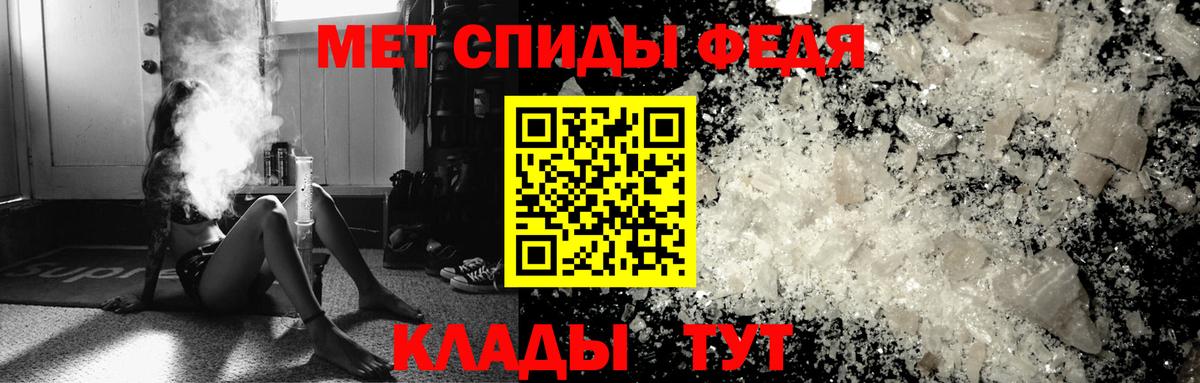 Метамфетамин кристалл Ачинск
