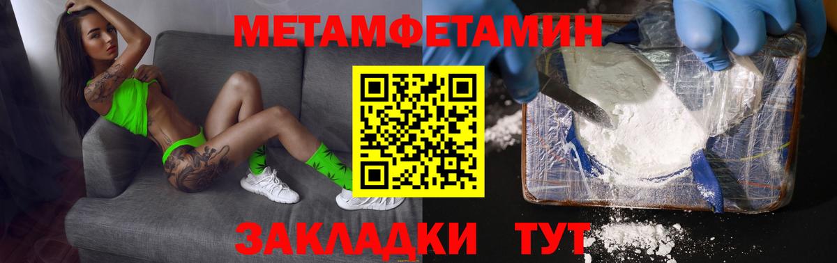 Ачинск  Первитин винт  Вход с VPN 