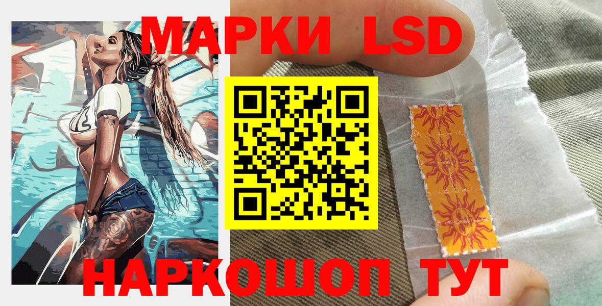 Марки 25I-NBOMe 1500мкг Ачинск