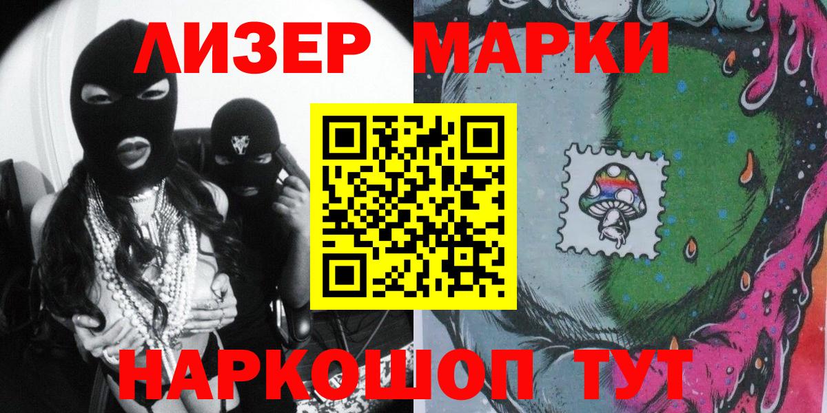 Ачинск  Марки N-bome 1,8мг  Марки N-bome 1,8мг  Вход с VPN 