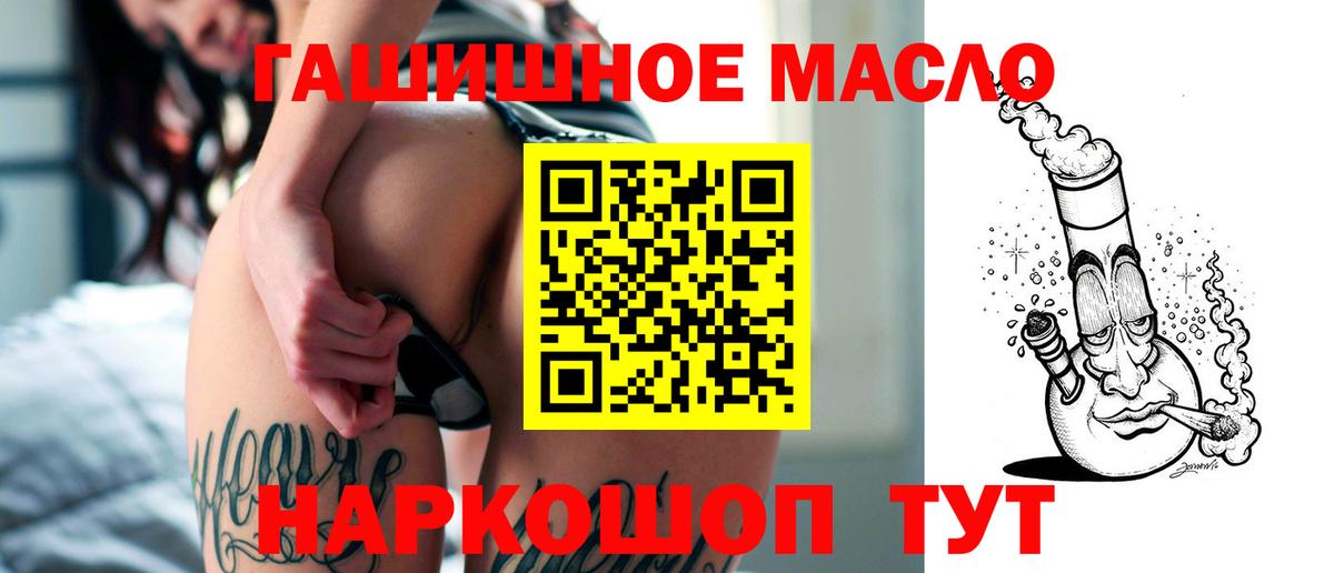 Дистиллят ТГК жижа  Дистиллят ТГК вейп с тгк  Ачинск  Вход с VPN 