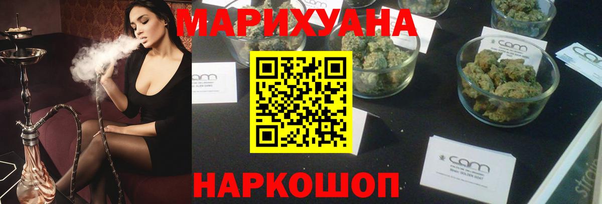 Бошки марихуана Bruce Banner  Марихуана SATIVA & INDICA  Вход с VPN  Ачинск  Бошки марихуана ГИДРОПОН 